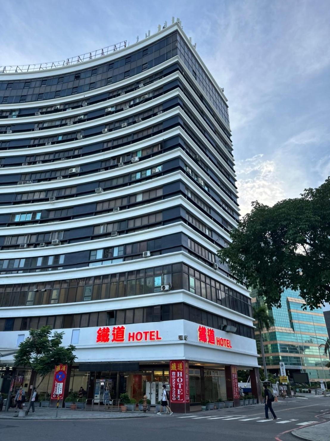 台南 铁道大饭店酒店 外观 照片