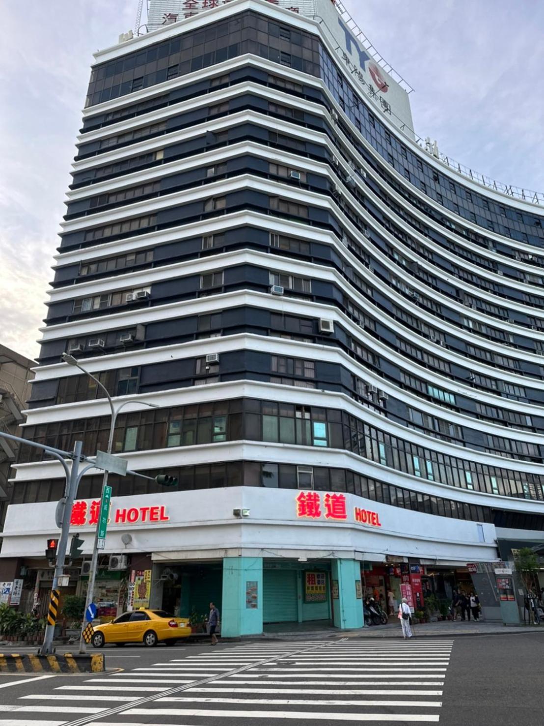 台南 铁道大饭店酒店 外观 照片