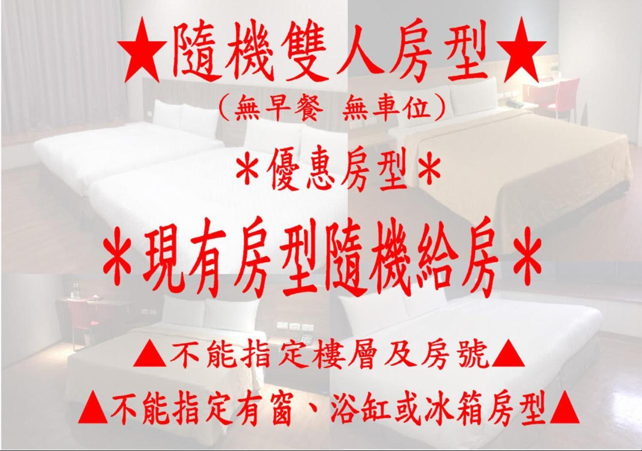 台南 铁道大饭店酒店 外观 照片